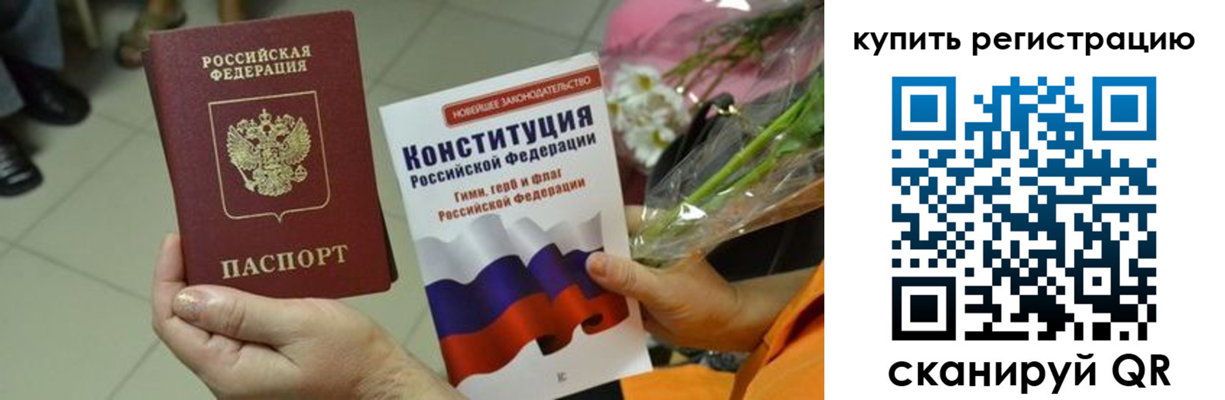 прописка для военкомата в Онеге