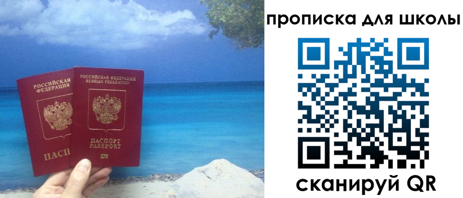 прописка регистрация в Онеге