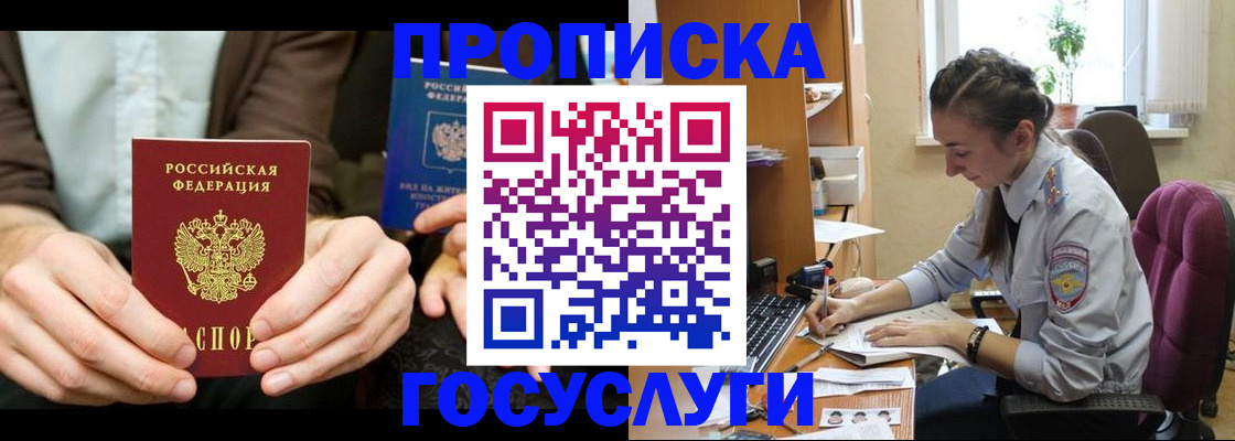 где прописаться в Онеге
