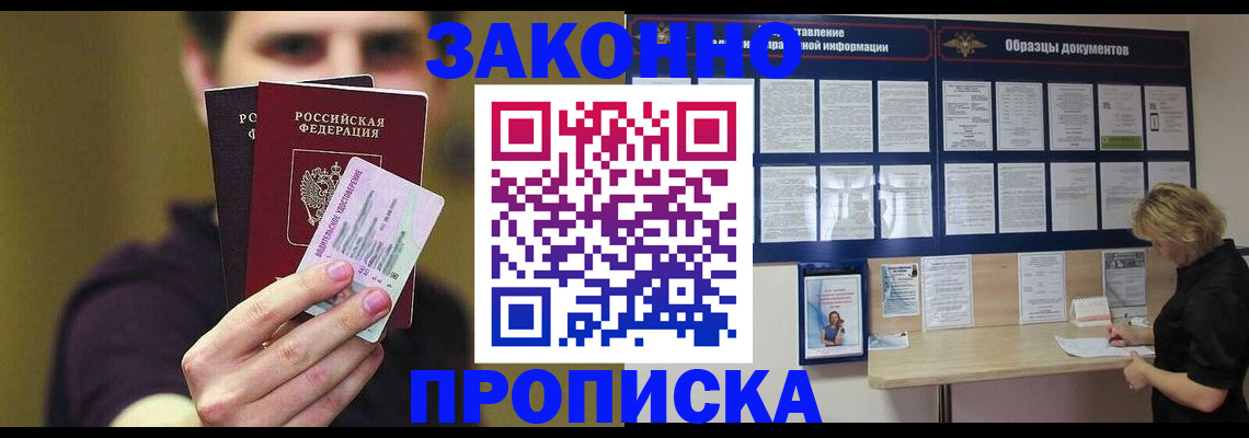 временная регистрация надежно в Онеге