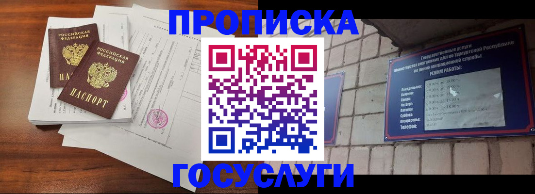 прописка для военкомата в Онеге