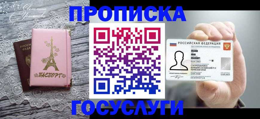регистрация в Онеге
