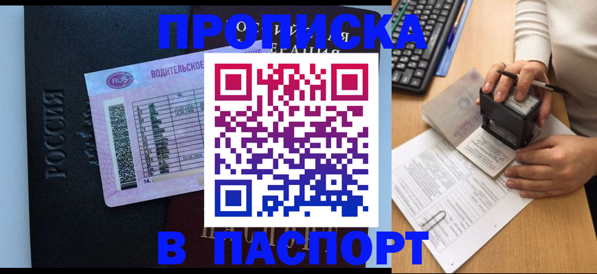 пропишу в квартире в Онеге