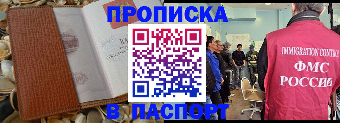 прописка для военкомата в Онеге
