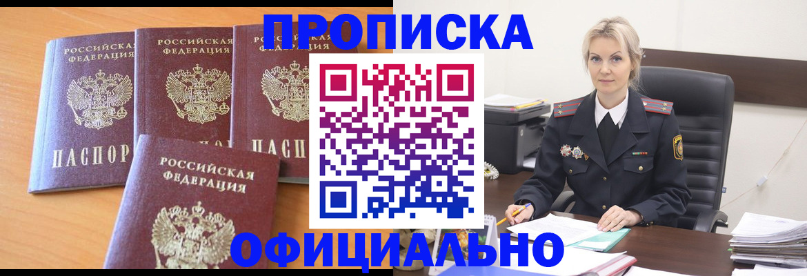 прописка поиск в Онеге
