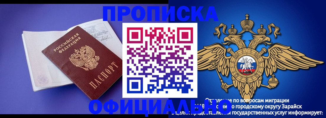 прописка в квартире в Онеге