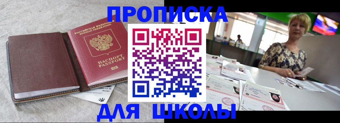 временная регистрация 2025 в Онеге