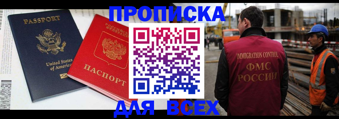 прописка для кредита в Онеге